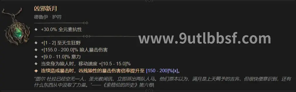 天龙八部快速提升