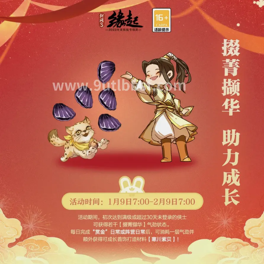 游戏改动