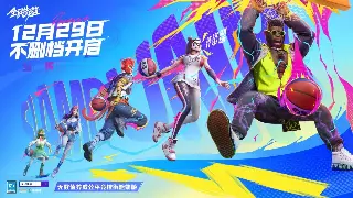 天龙八部开发日志：新版本更新预告，江湖再起波澜！ poster