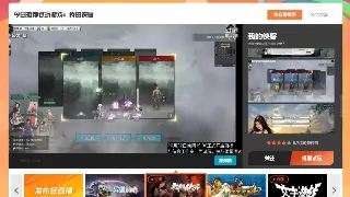 天龙八部私服版本深度解析：重温经典，体验创新 poster