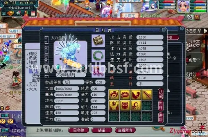 天龙八部