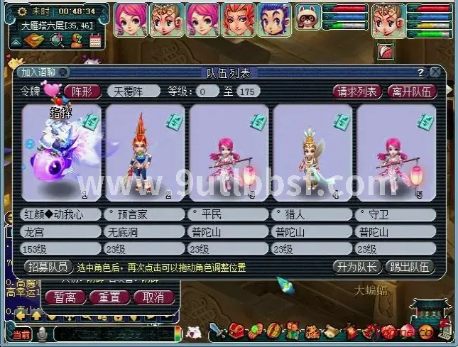天龙八部