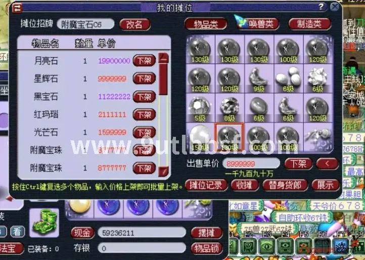 开服表