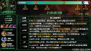 《天龙八部》装备强化终极指南：打造极品神装的秘诀 poster