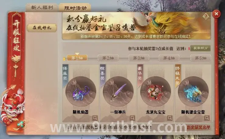 特色玩法