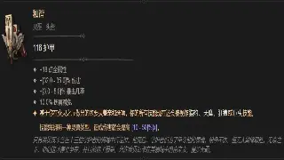 《天龙八部》私服版本解析：新功能平衡与玩家策略深度剖析 poster